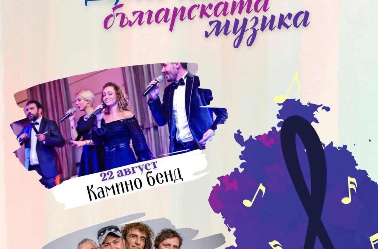 Дни на българската музика в Банско – две вечери, посветени на родните звуци