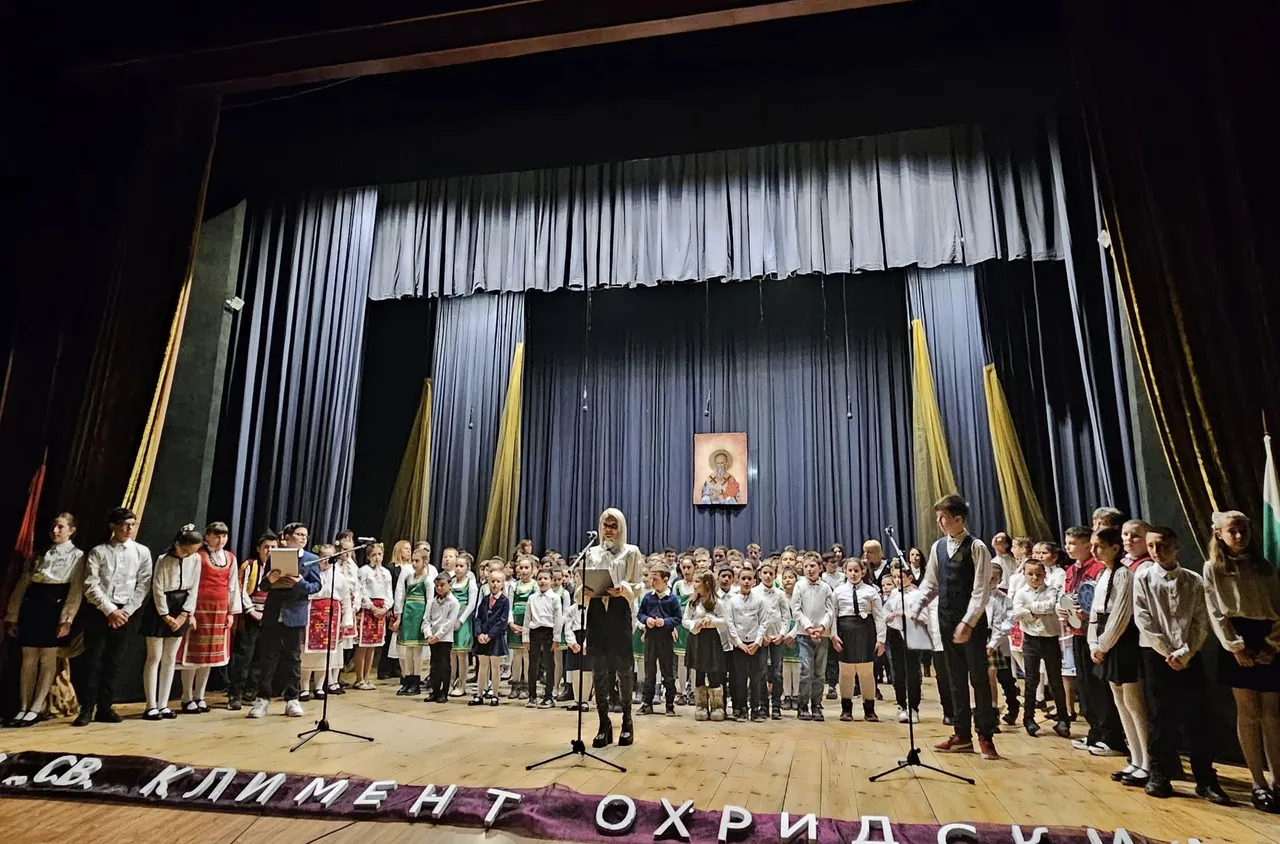 ОУ "Св. Климент Охридски" в Добринище отбеляза своя патронен празник