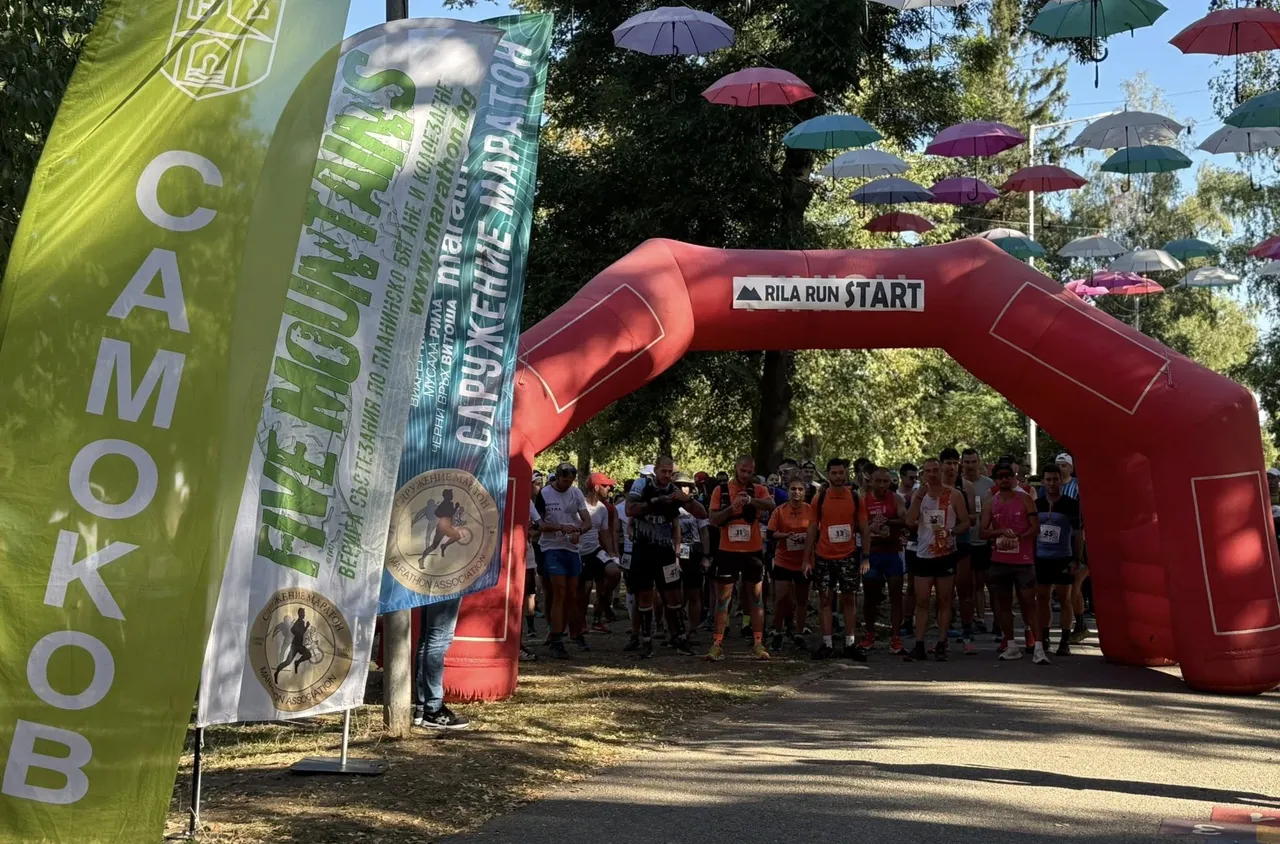 Започна 15-ото издание на "Рила Рън" в Самоков