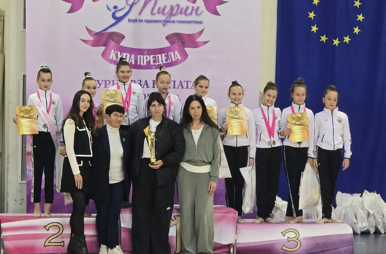 Клуб по художествена гимнастика от Дупница спечели купа "Предела"