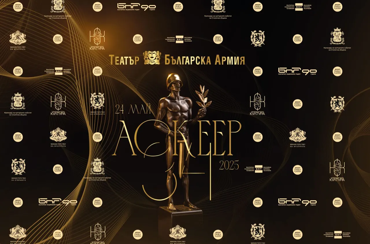 Кои грабнаха наградите "Аскеер" - 2025