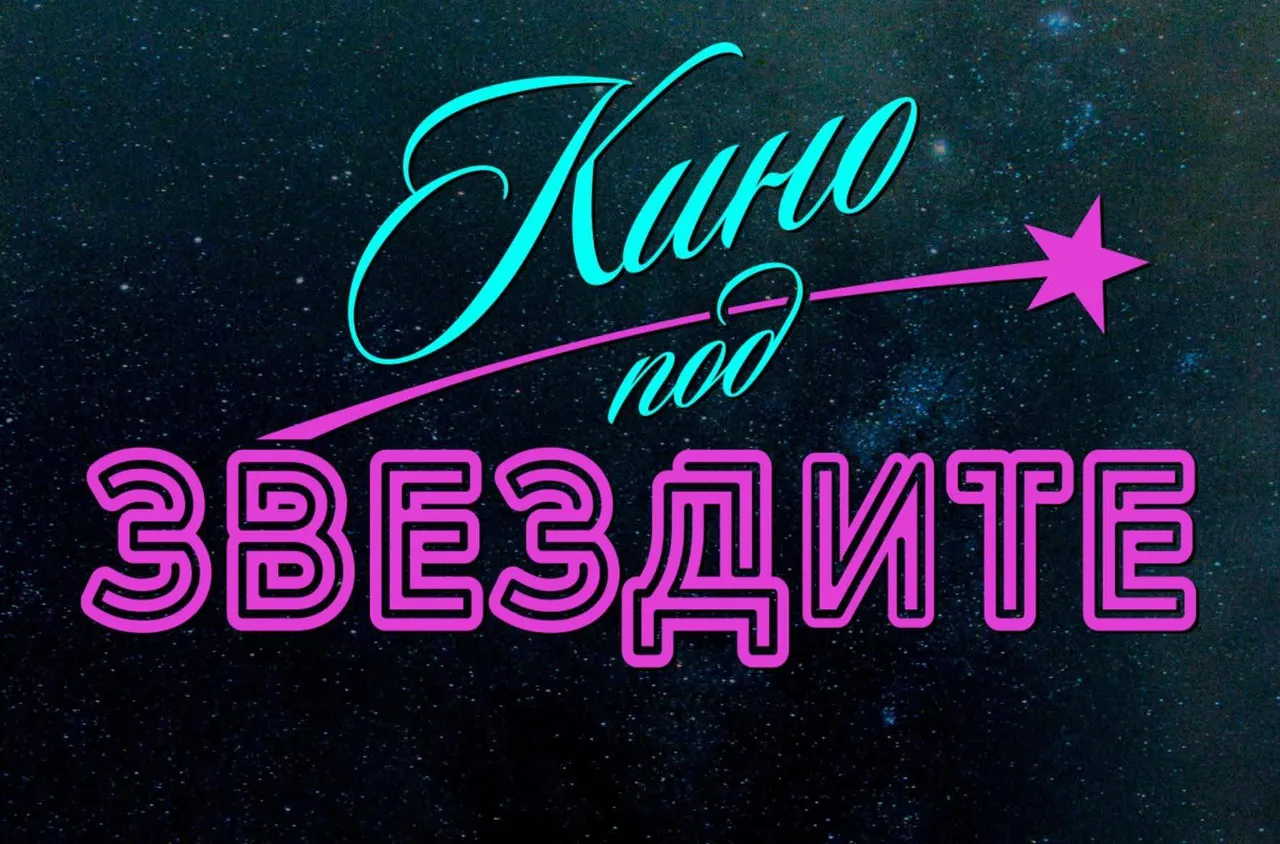 "Голата истина за група жигули" - тази вечер в Дупница