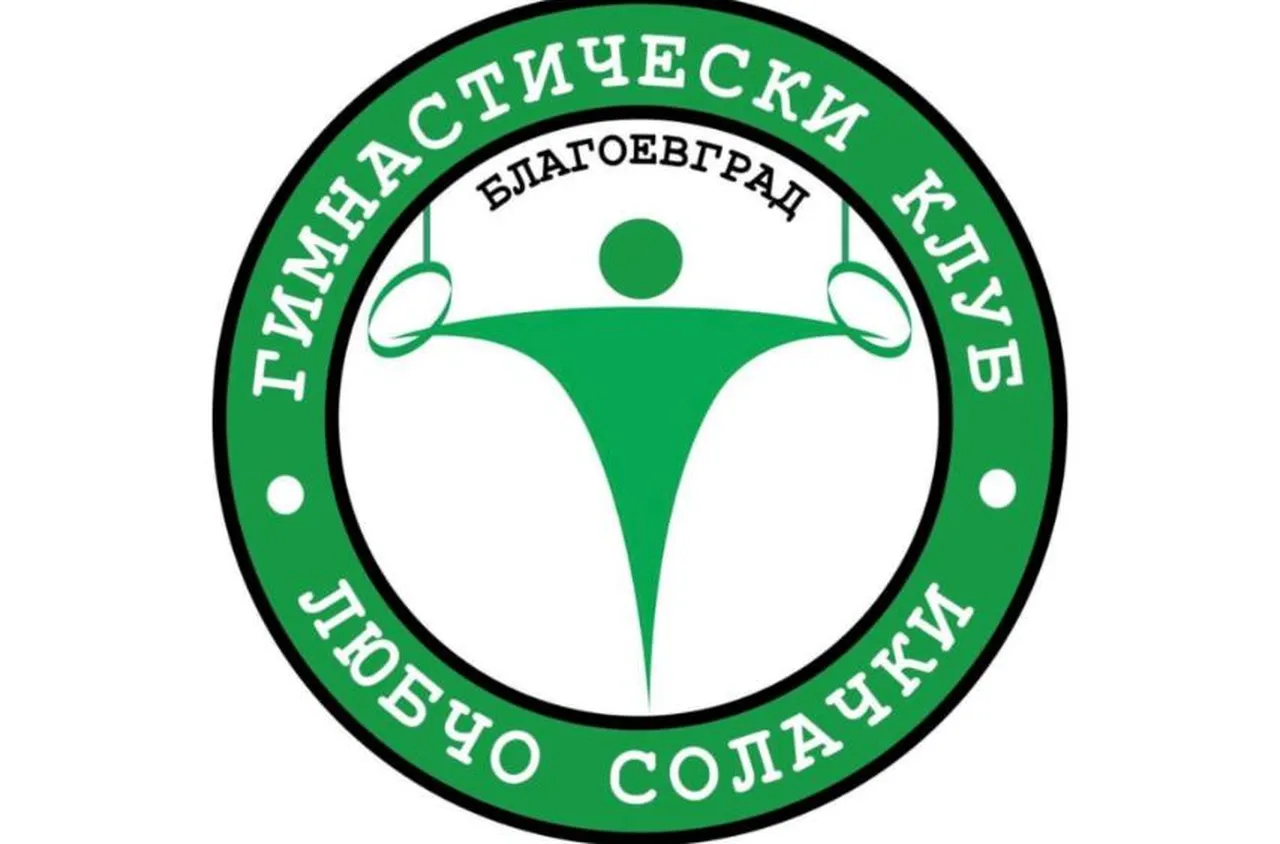 Гимнастици от България и чужбина пристигат за купа "Любчо Солачки"