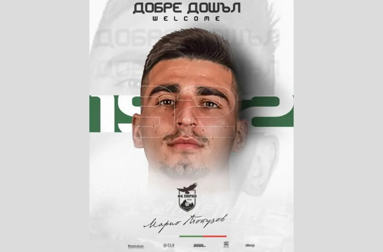 Първи нов в Пирин за 2025 г.
