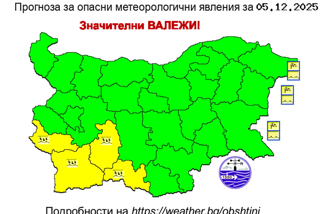 НИМХ предупреждава: Жълт код за дъжд в 4 области