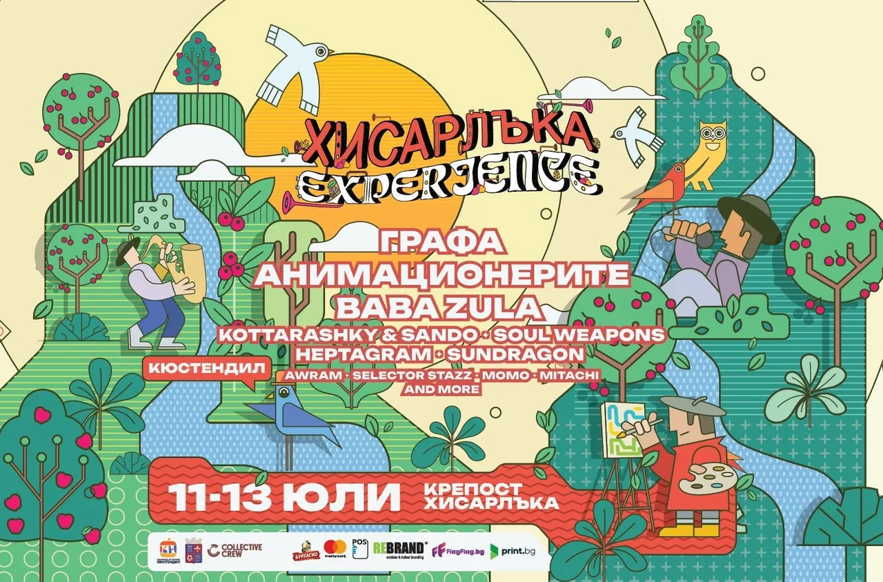 Две автобусни линии за Хисарлъка Expеrience