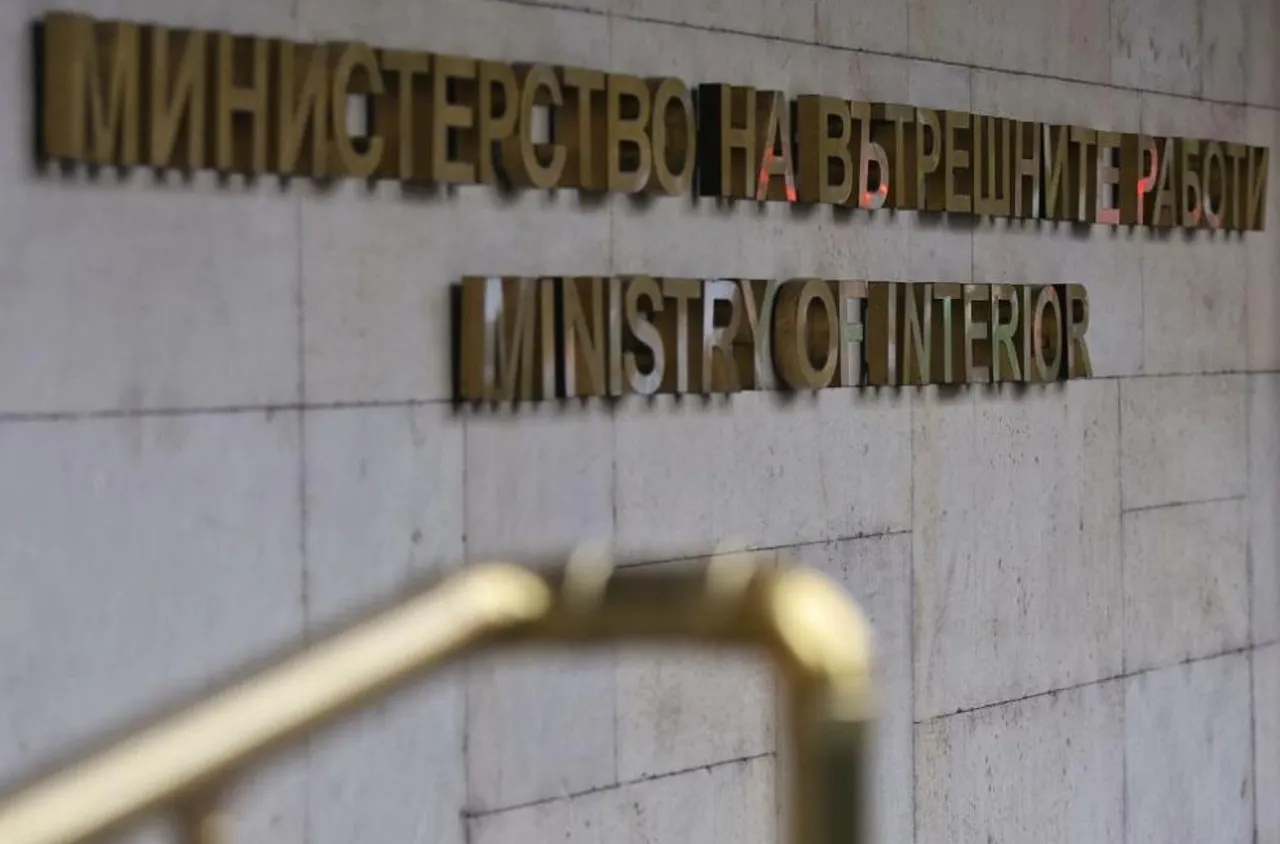 МВР отбелязва професионалния си празник