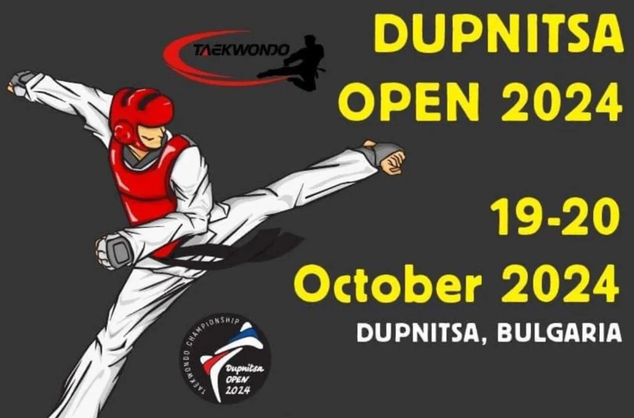Дупница посреща турнир по таекуондо