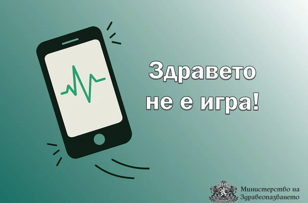 МЗ предупреждава за опасна онлайн игра