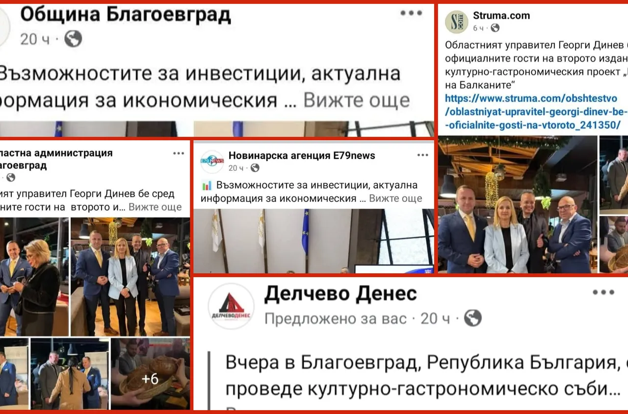 "Вечери на Балканите – Северна Македония“ се превърна в мост между култура, бизнес и традиции