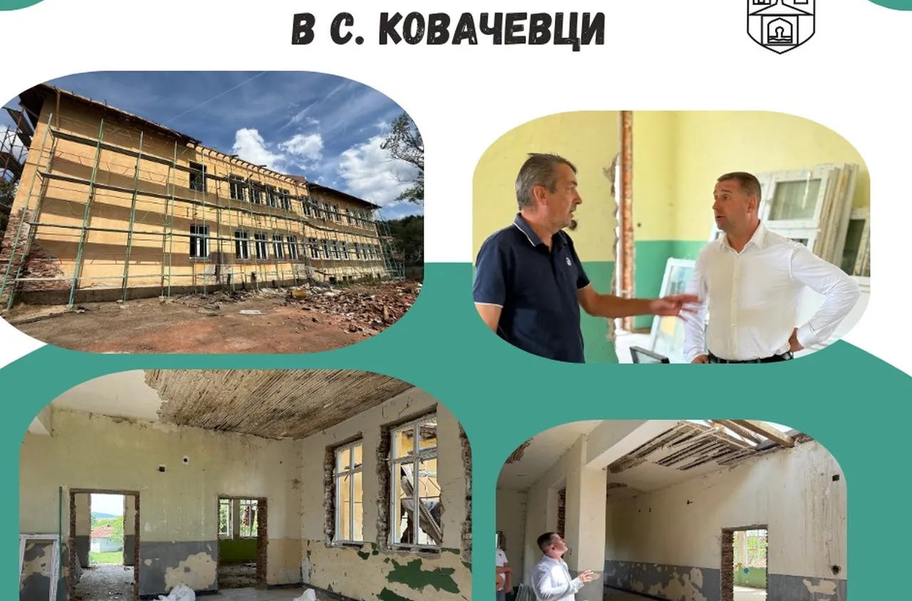Започва преобразяването на бившето училище в с. Ковачевци