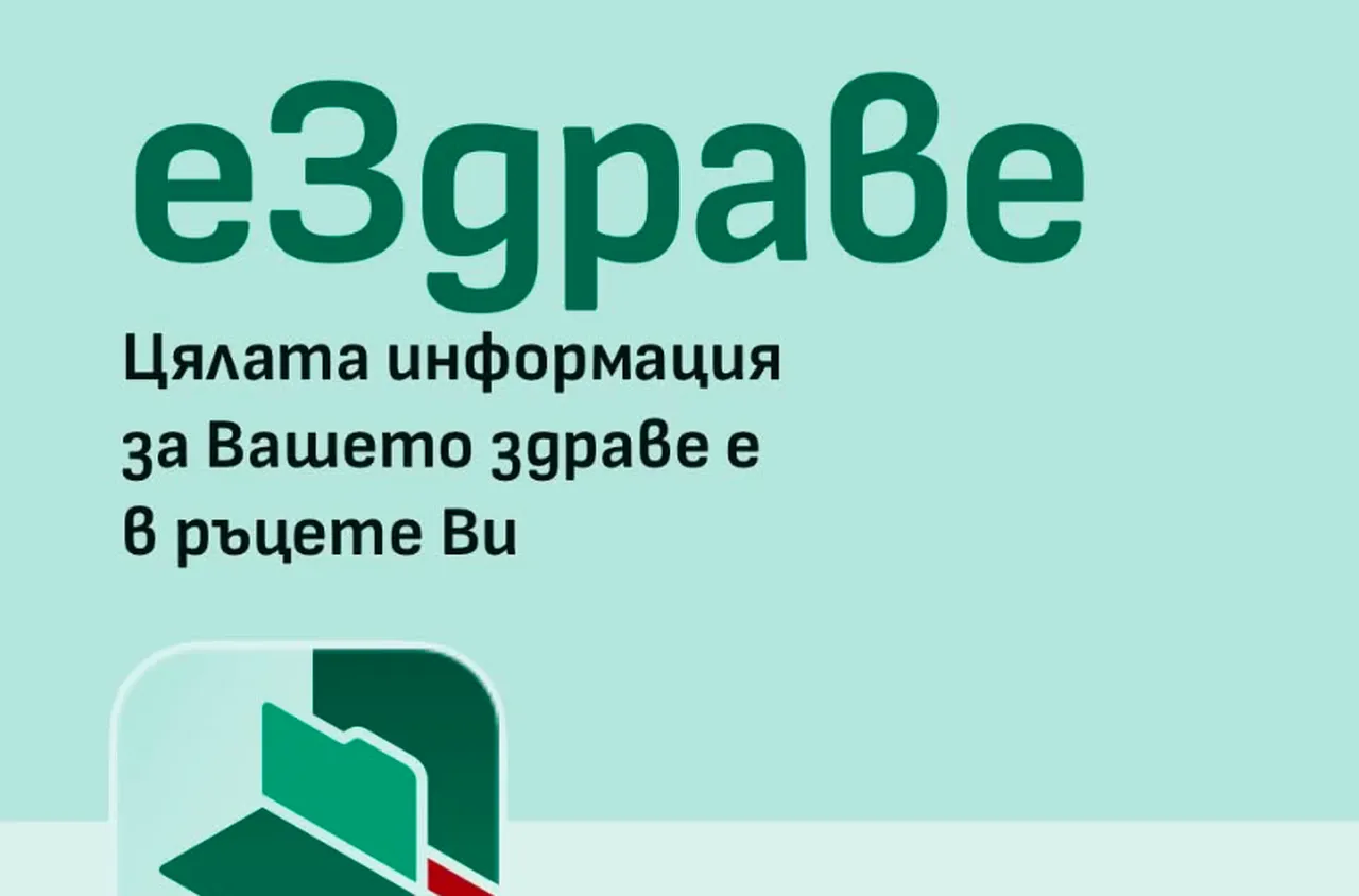 Среща в Кресна представя еЗдраве и електронното здравно досие