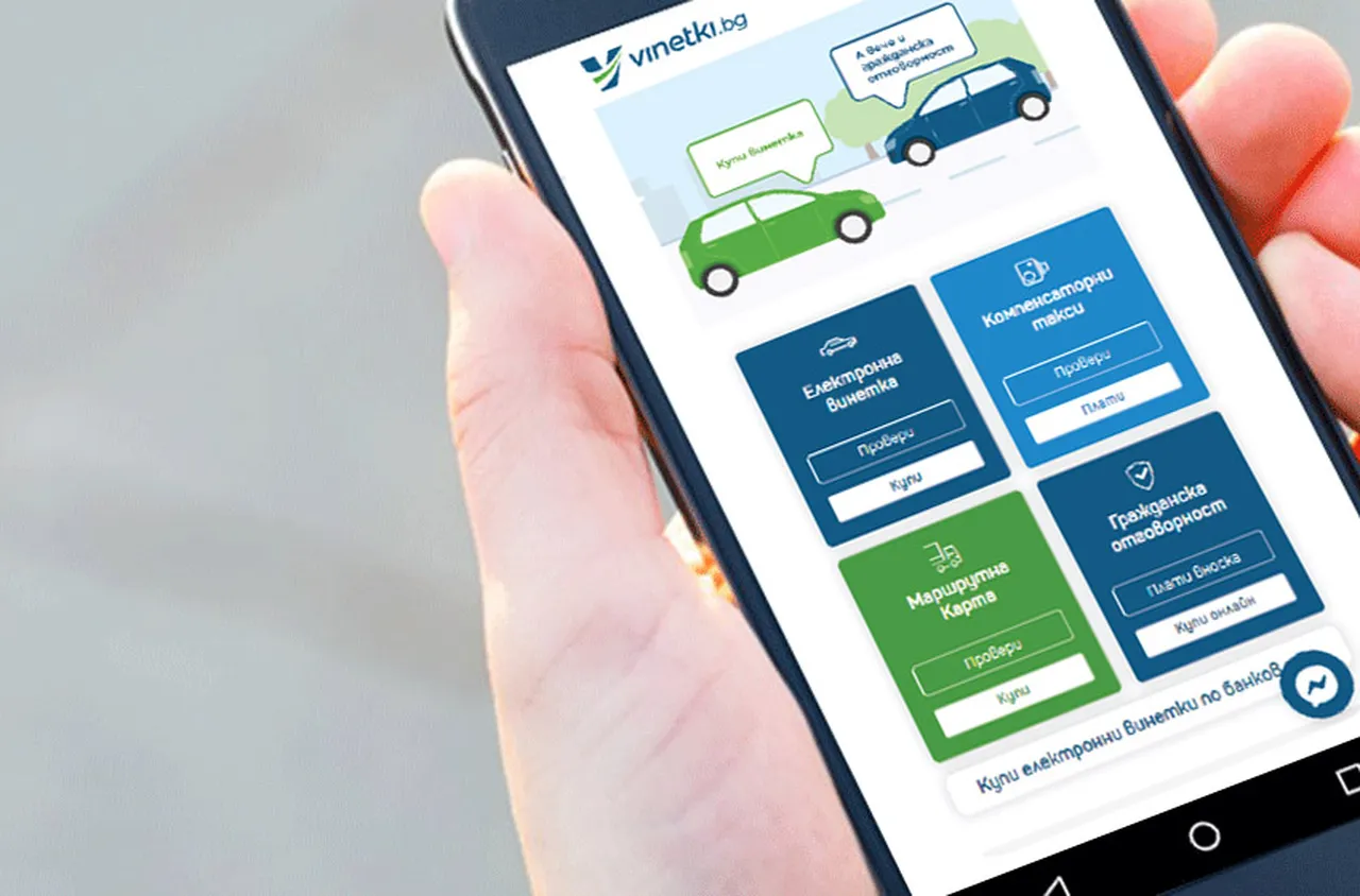 От днес се въвежда еднодневна винетка за автомобилите