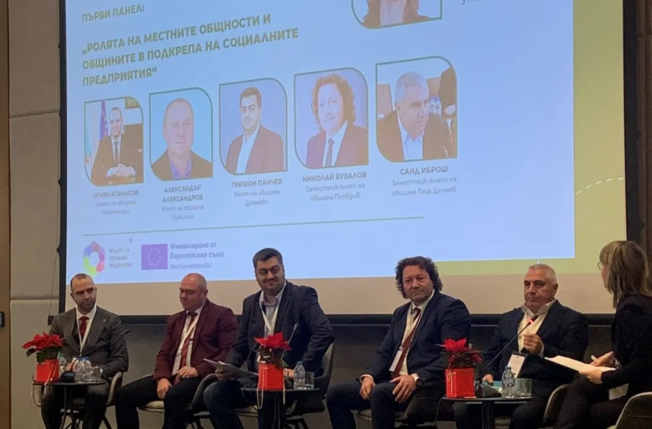 Югозападните общини с активно участие в международна конференция за социалната икономика