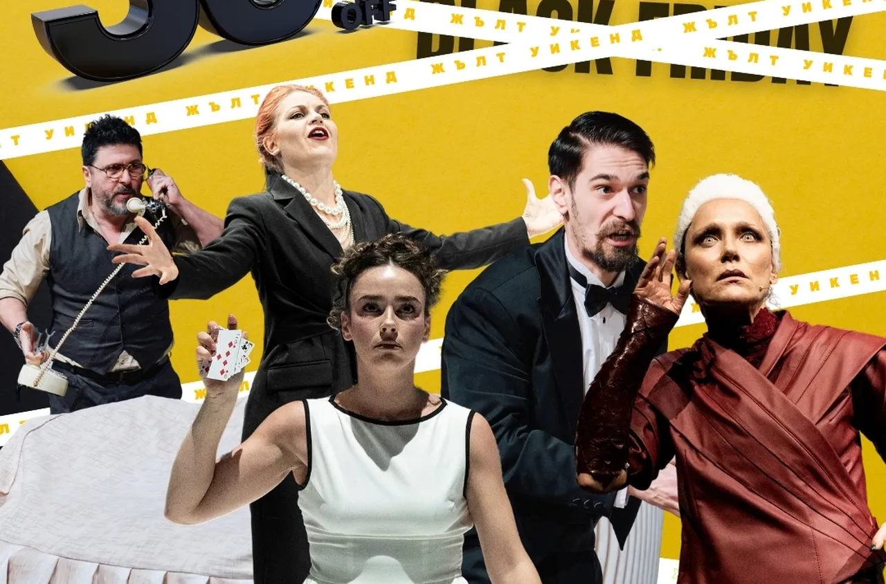 Жълт уикенд в ДТ "Н. Вапцаров" 