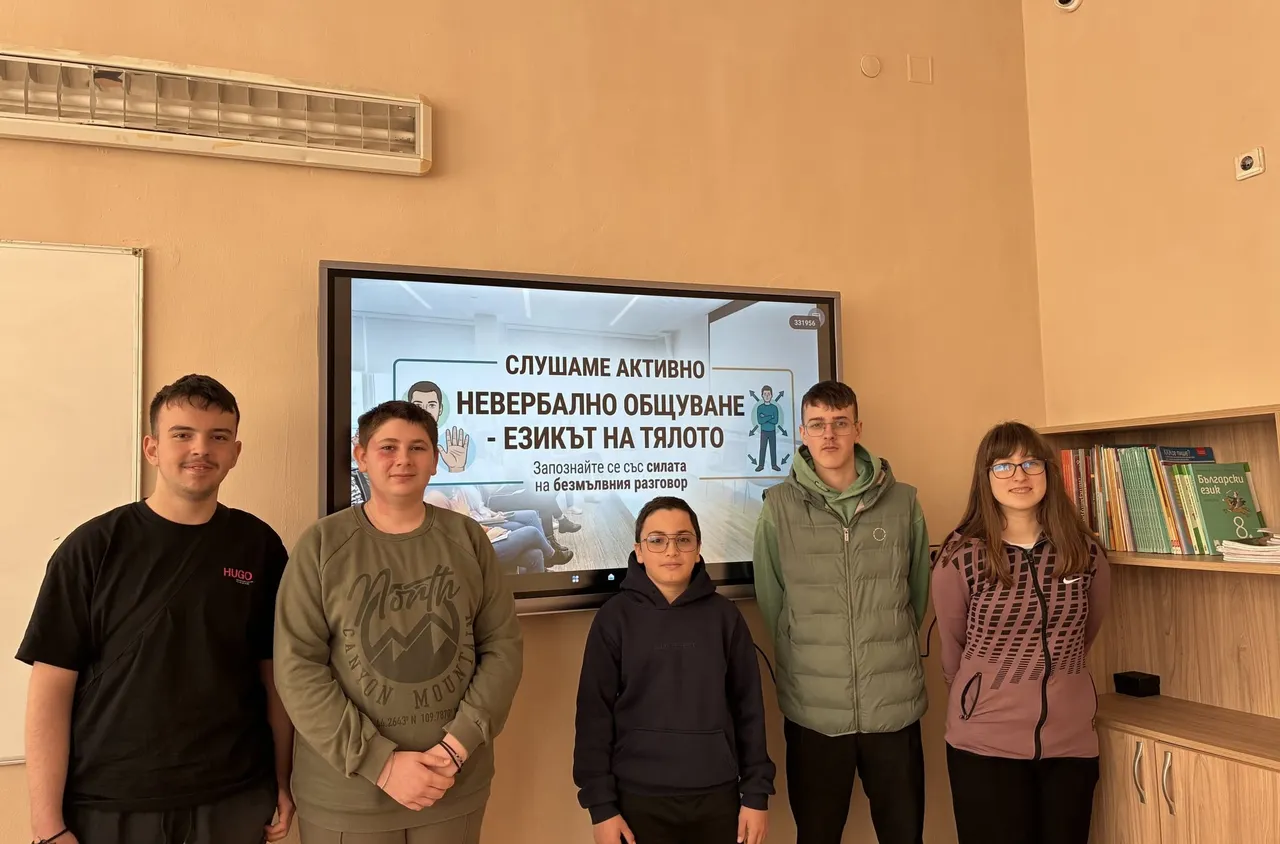 Осмокласници от Хаджидимово изучаваха тайните на невербалното общуване