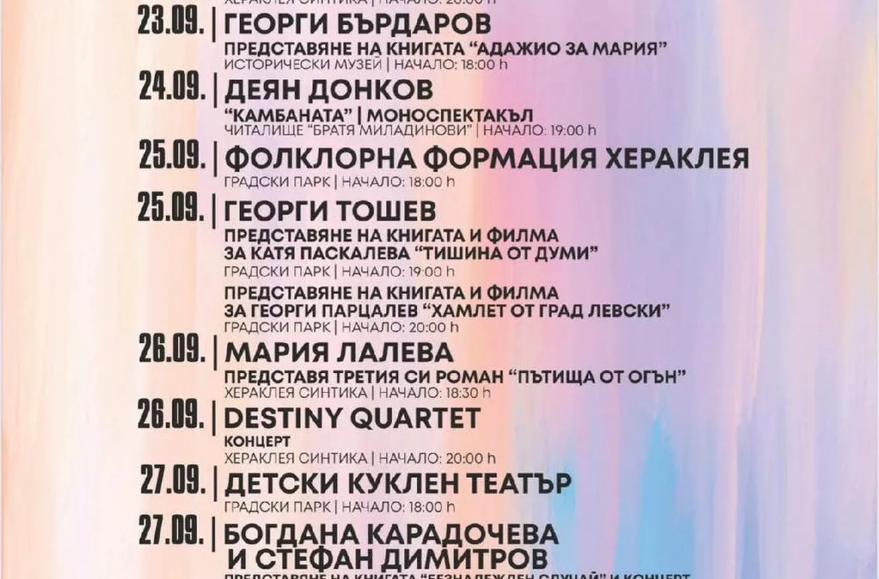 Фестивалът "Арт Будилник" отново гостува в Петрич