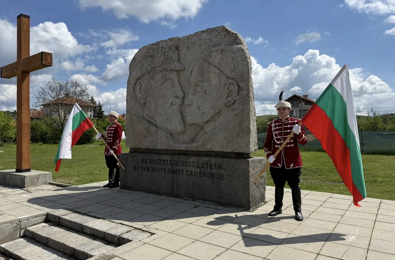 Самоков чества 147 години свобода
