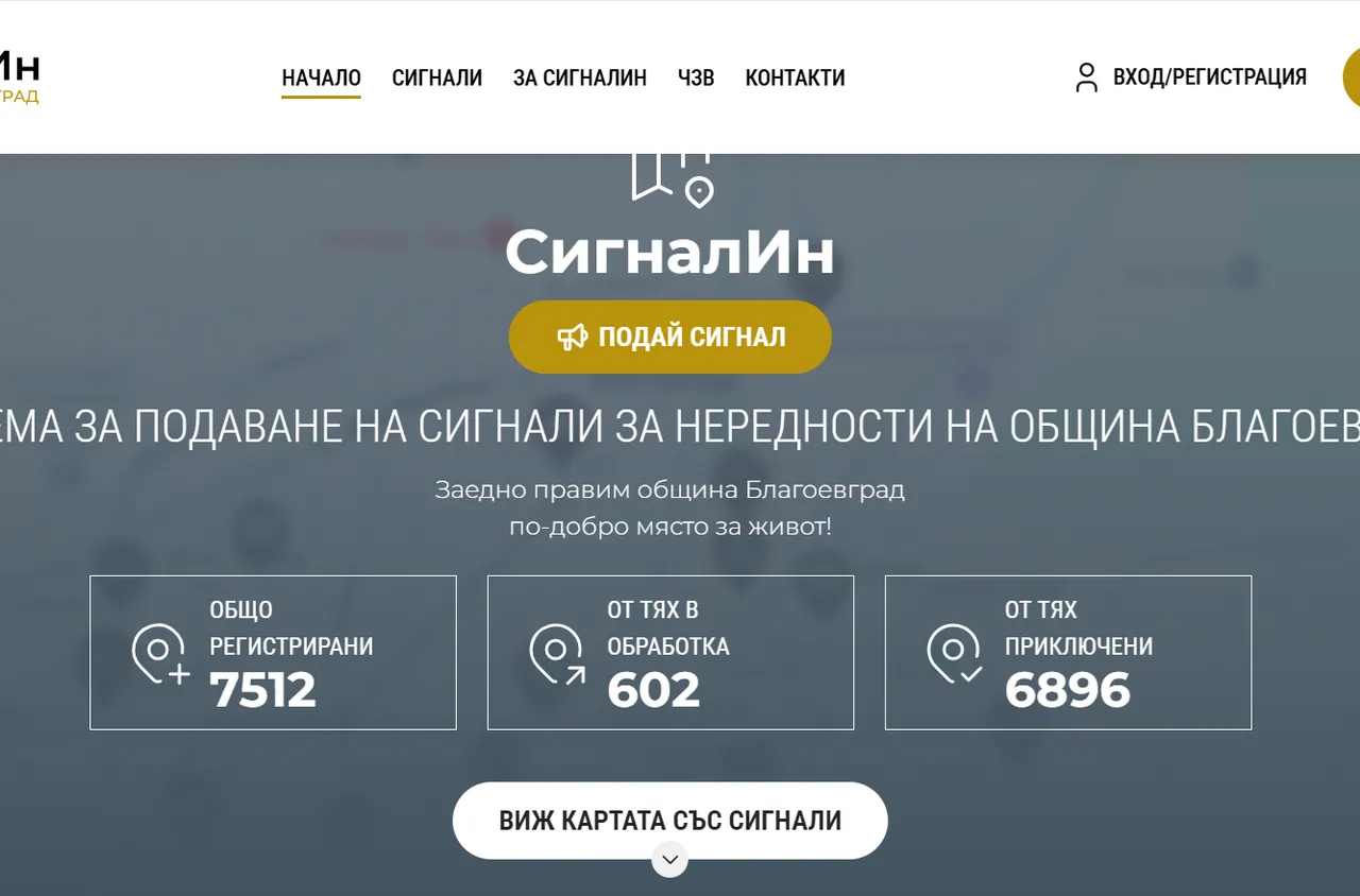 Община Благоевград е финалист в европейските награди The Innovation in Politics Awards 2026