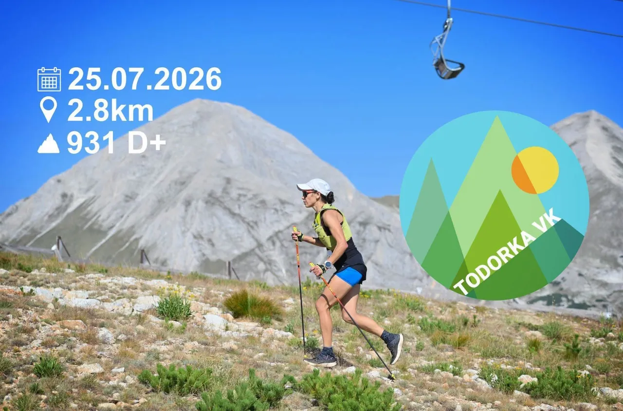 "Тодорка Вертикал 2026" предизвиква любителите на планината и спорта