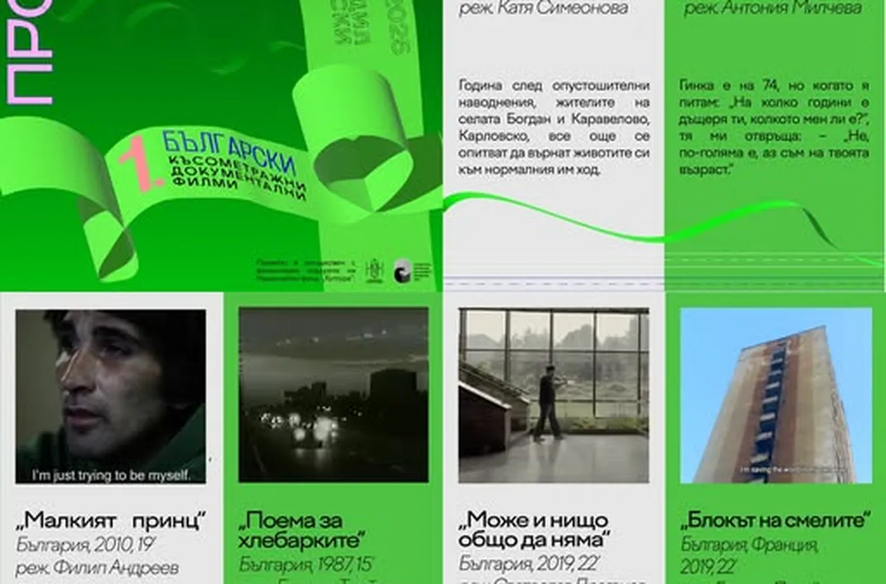 “Късо кино в дълъг бус” от днес в Сандански