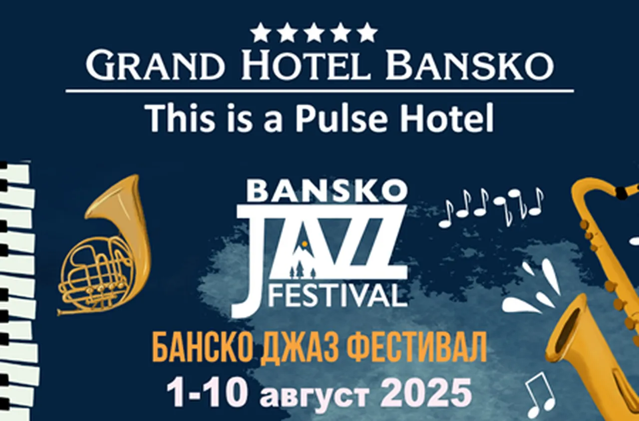 Насладете се на магията на Банско Джаз Фест 2025 с Гранд Хотел Банско
