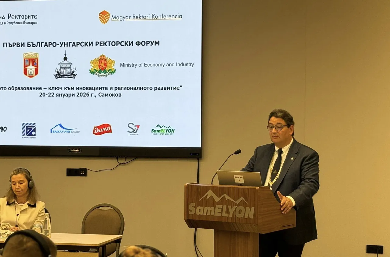 Самоков е домакин на първия българо-унгарски ректорски форум