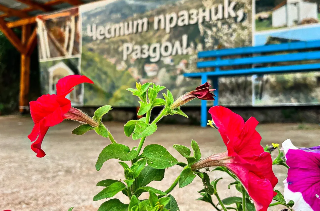 Празник за Спасовден в Раздол