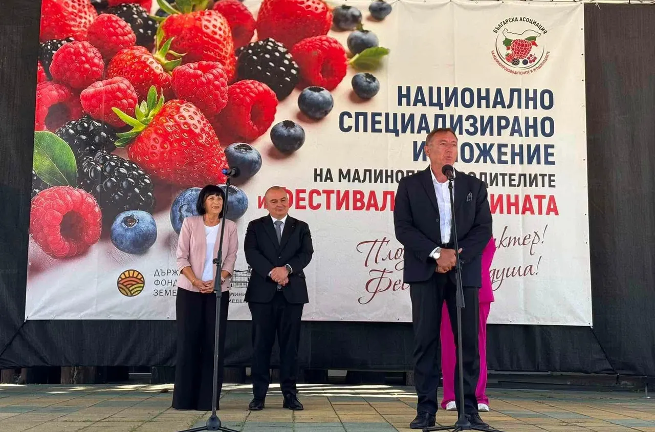 Самоков отново е домакин на Фестивала на малината