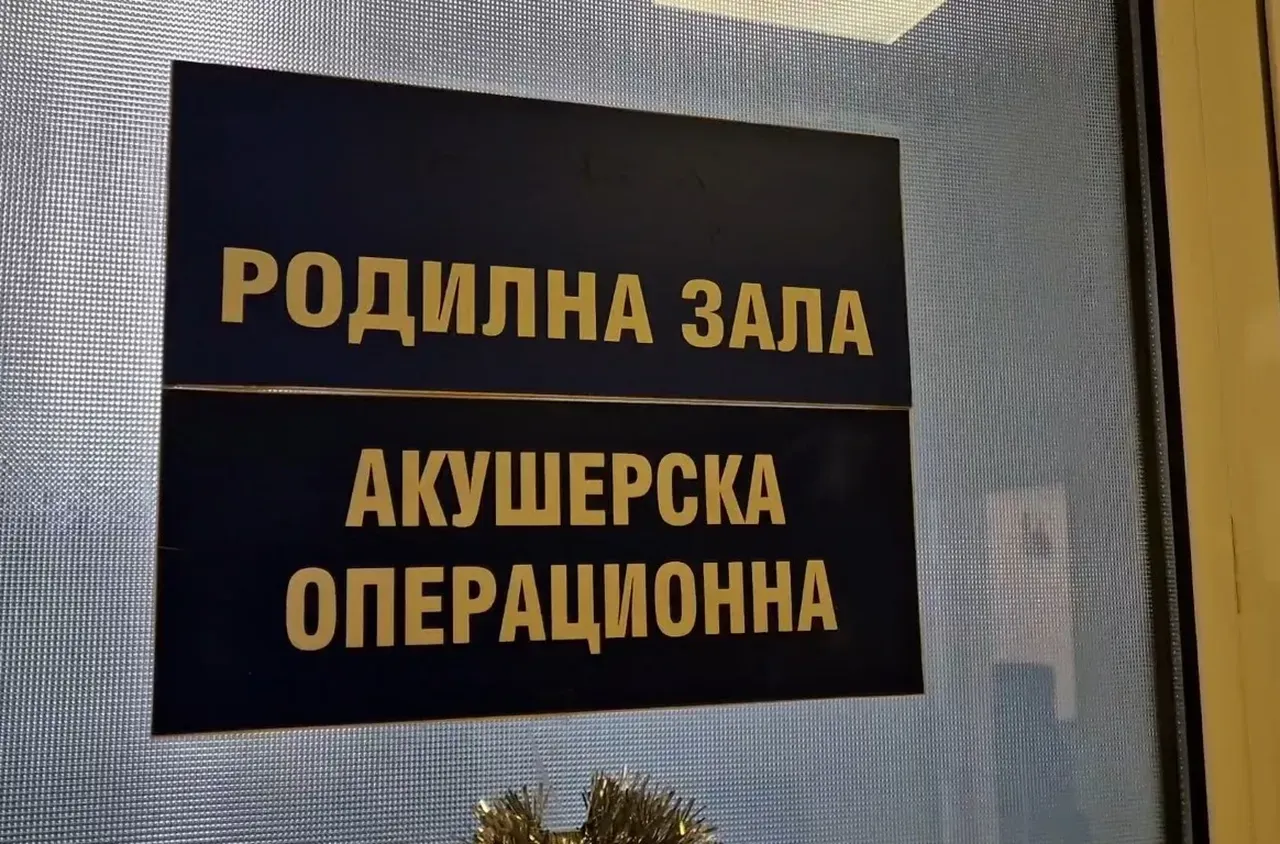 АГ отделението в пернишката болница възобнови работата си