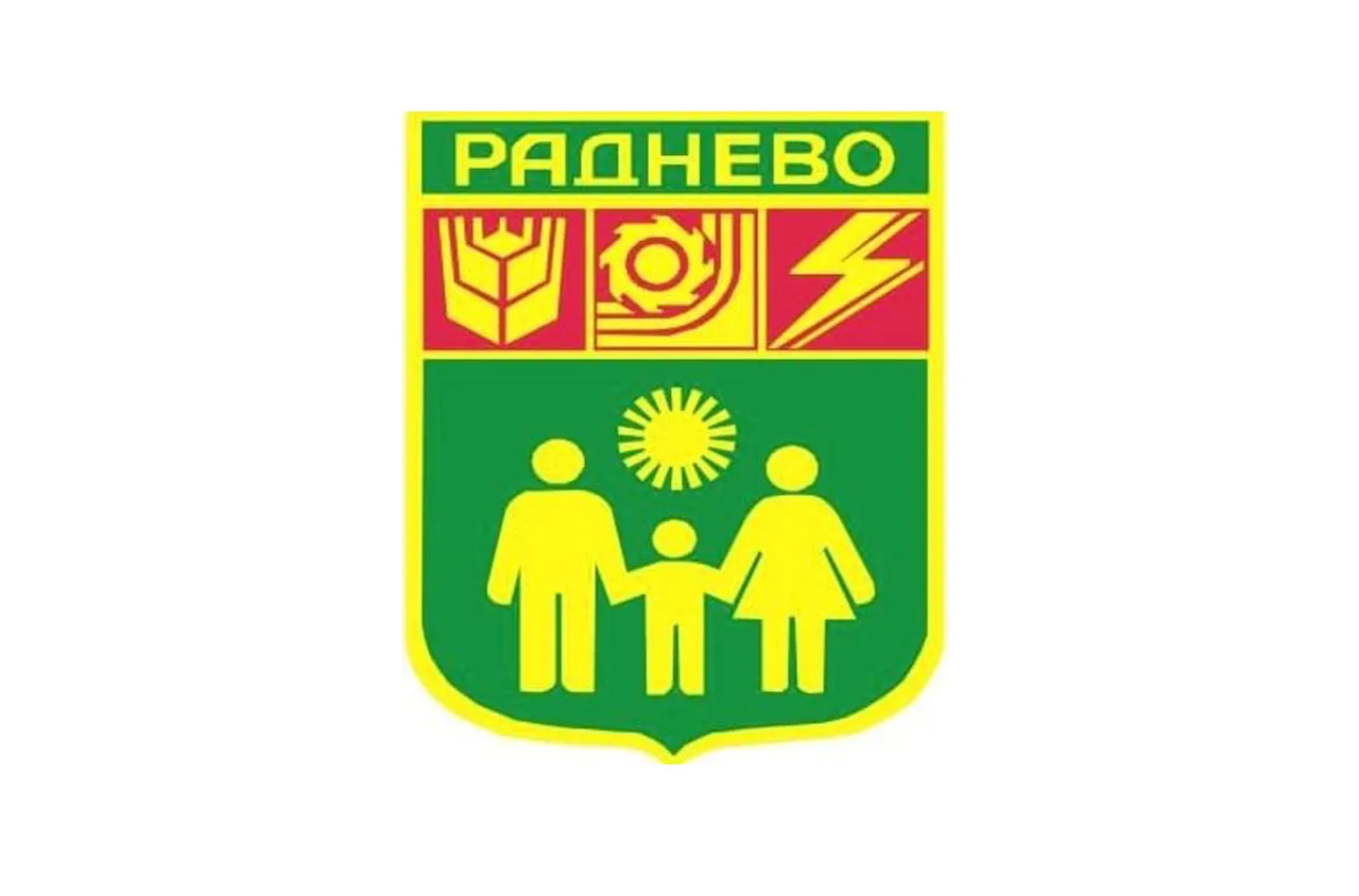 Раднево